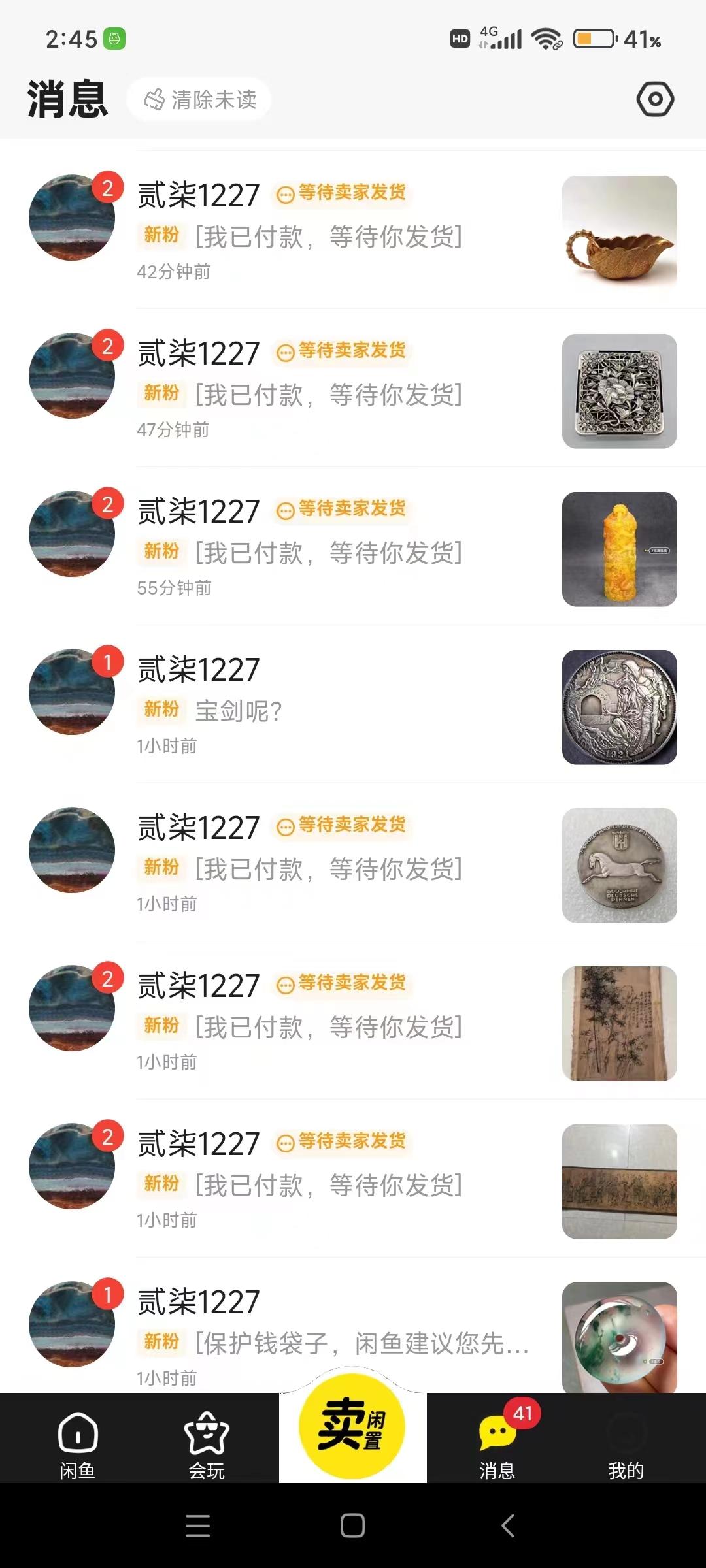 图片[2]-(9337期)咸鱼无货源古玩市场3.0最新玩法，轻松驾驭古玩市场，日利润轻松四位数！…-策里行间