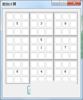 数独破解器 v1.0.1 免费版-策里行间