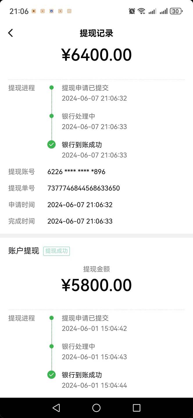 图片[1]-只需要2张图片 每天变现4位数 小白 宝妈均可-策里行间