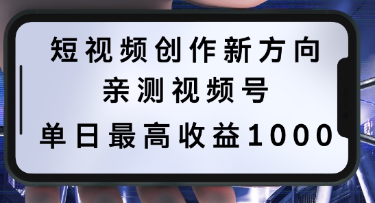 短视频创作新方向，历史人物自述，可多平台分发 ，亲测视频号单日最高收益1k【揭秘】-策里行间