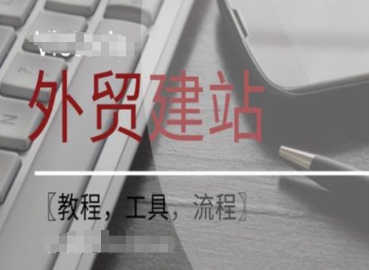 WordPress外贸建站+SEO优化课程【教程，工具，流程】-策里行间
