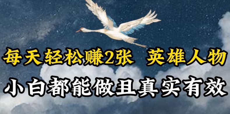 人物传记解说，每天轻松2张，操作简单两天见到收益【揭秘】-策里行间
