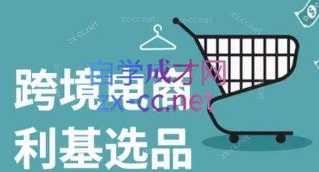 阿甘·2024年跨境电商选品案例(更新)-策里行间