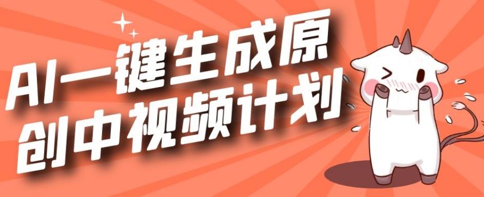 利用Chatgpt生成视频，三分钟一个作品，参与中视频伙伴计划-策里行间