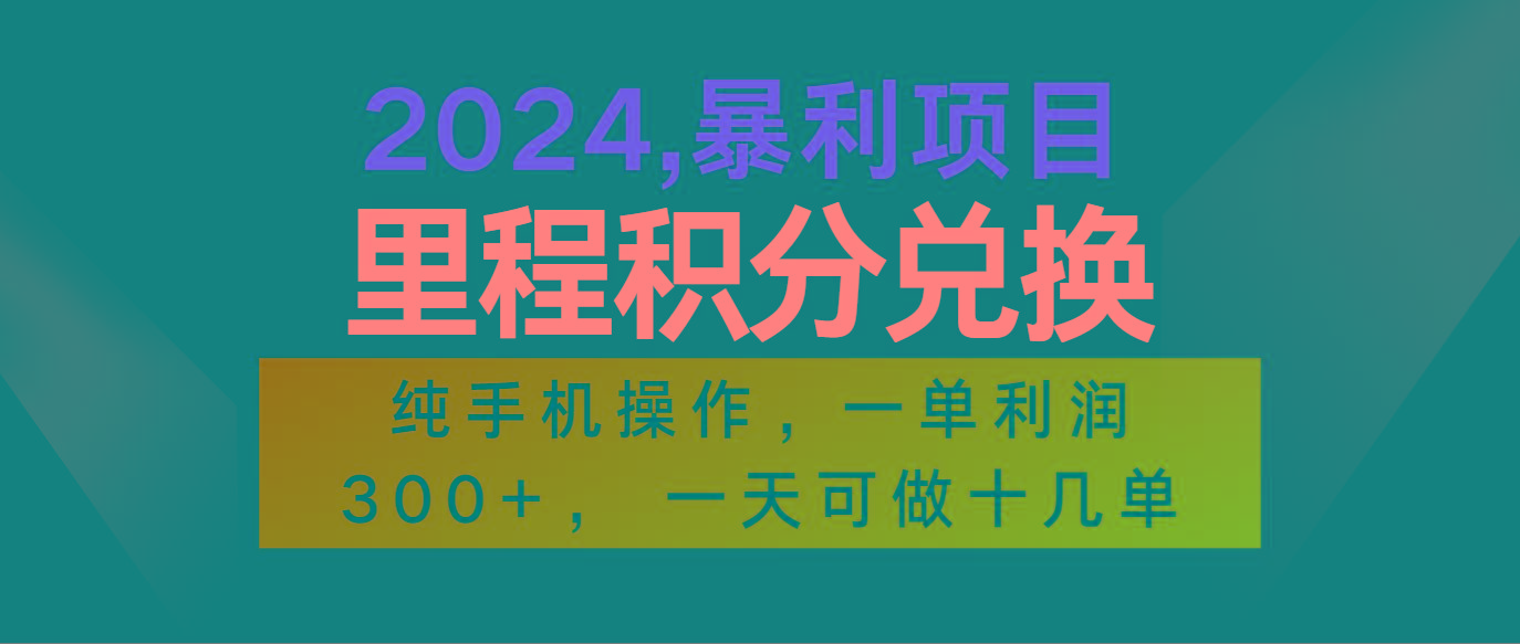 2024最新项目，冷门暴利市场很大，一单利润300+，二十多分钟可操作一单，可批量操作-策里行间