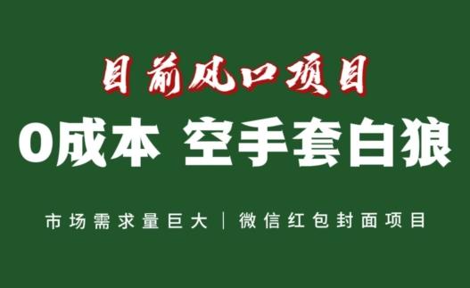 风口项目，空手套白狼项目，一键生成自己店铺赚取佣金，0投资高回报-策里行间