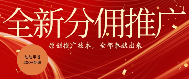 全新零鲁项目，动动手指轻松日入一张-策里行间