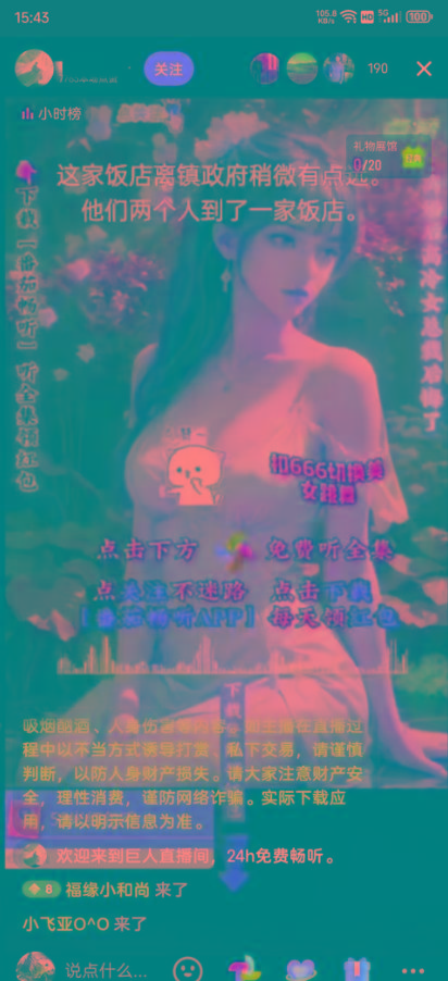 图片[1]-右豹小说无人直播挂机吸金项目，简单易行收益稳定， 月入1000+-策里行间