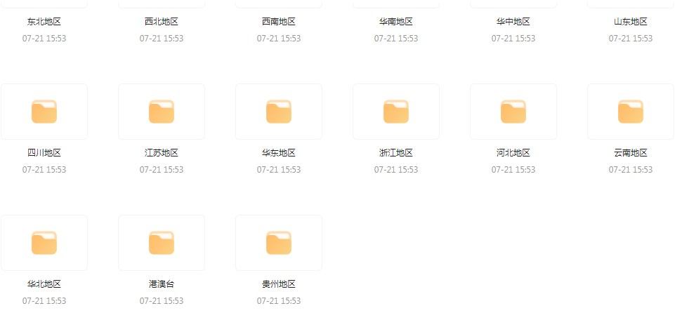 国内各地旅游攻略PDF-策里行间