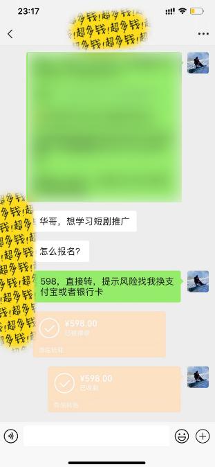 图片[2]-(9794期)全新短剧玩法3.0，轻松日入1000+，私域零成本操作，全程干货-策里行间