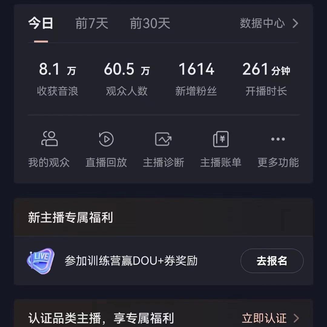 (8620期)飘屏财神直播间，日入4000+，礼物停不下来，新手也能操作-策里行间