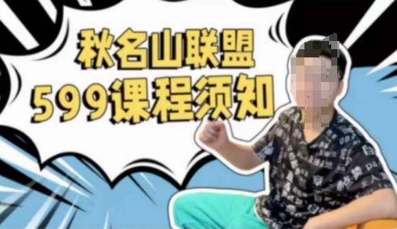 秋名山随心推叠投课，零基础学员，可以学会底层逻辑少走弯路-策里行间