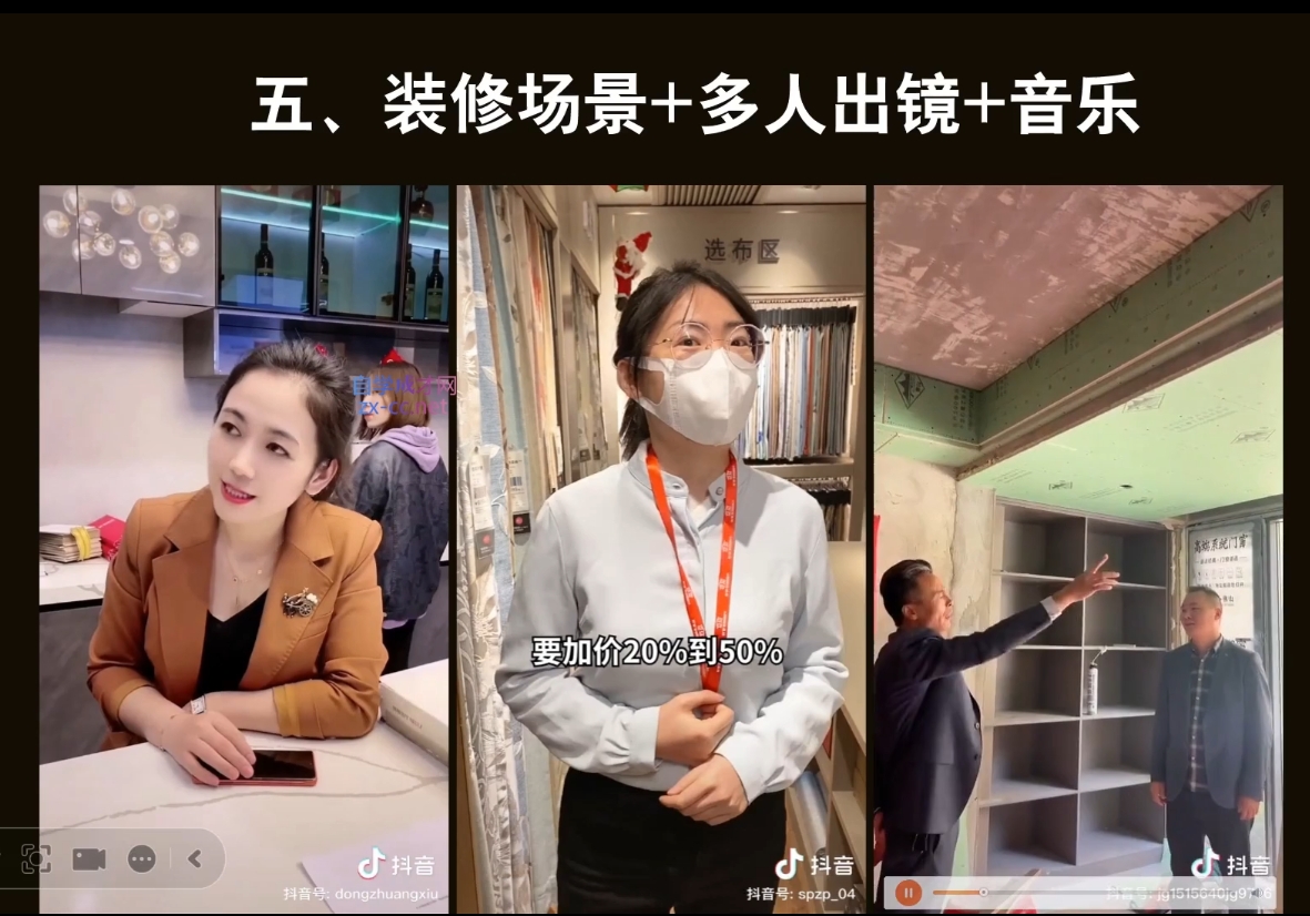 彼得老师·2024装修行业抖音营销课-策里行间