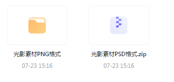 【素材模版分享】绝美光影素材大集合 轻松提升设计质感-策里行间