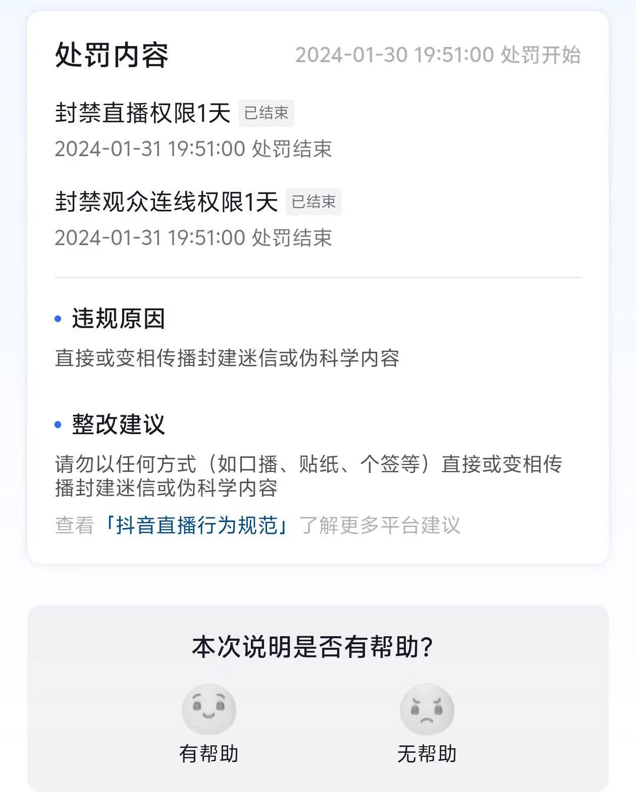 图片[1]-农历新年必火直播 财神类最新防封防处罚技术 学会马上播-策里行间