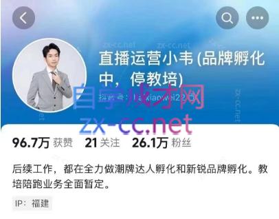 直播运营小韦6月12号线下课-策里行间