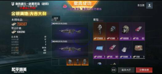 和平精英六级头直装最新版 v5-策里行间