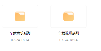 【无损车载音乐分享】【车载必备】音乐＋视频合集 一路相伴 驾驶体验升级-策里行间