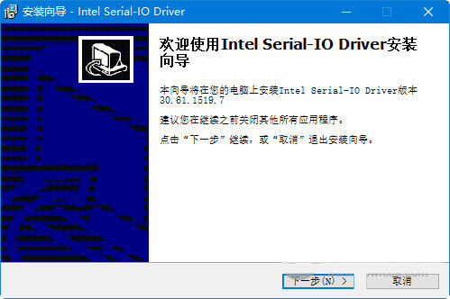 intel serial io driver v30.61 官方最新版-策里行间