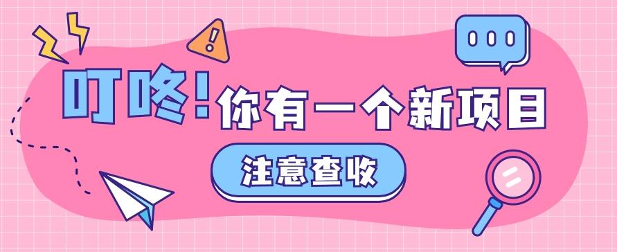 0门槛人人可做懒人零撸项目，单机一天20+，多账号操作赚更多-策里行间