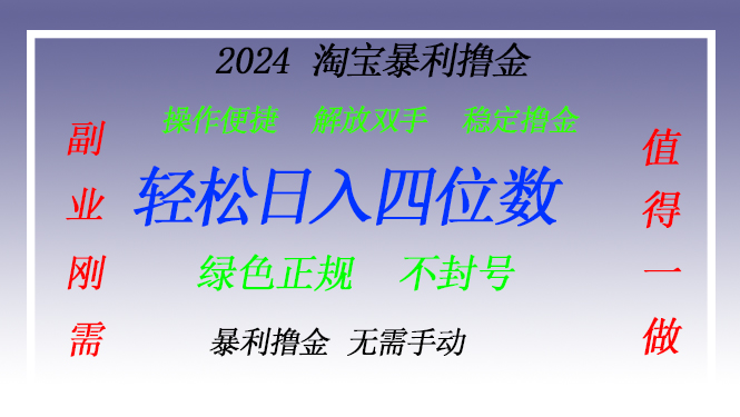 淘宝无人直播撸金 —— 突破传统直播限制的创富秘籍-策里行间