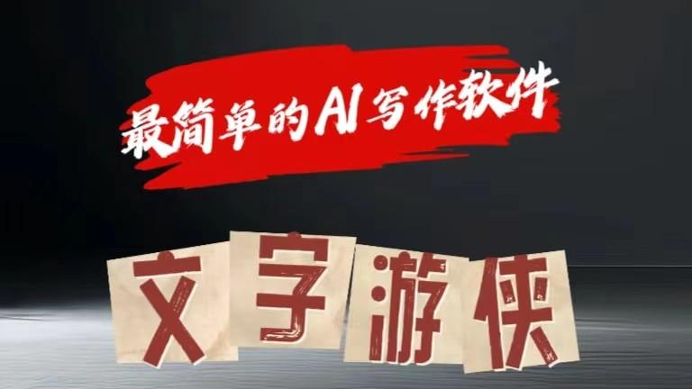 AI全赛道爆文玩法!一键获取，复制粘贴条条爆款-策里行间