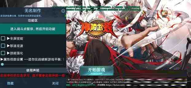 神陵武装无名直装MOD-策里行间