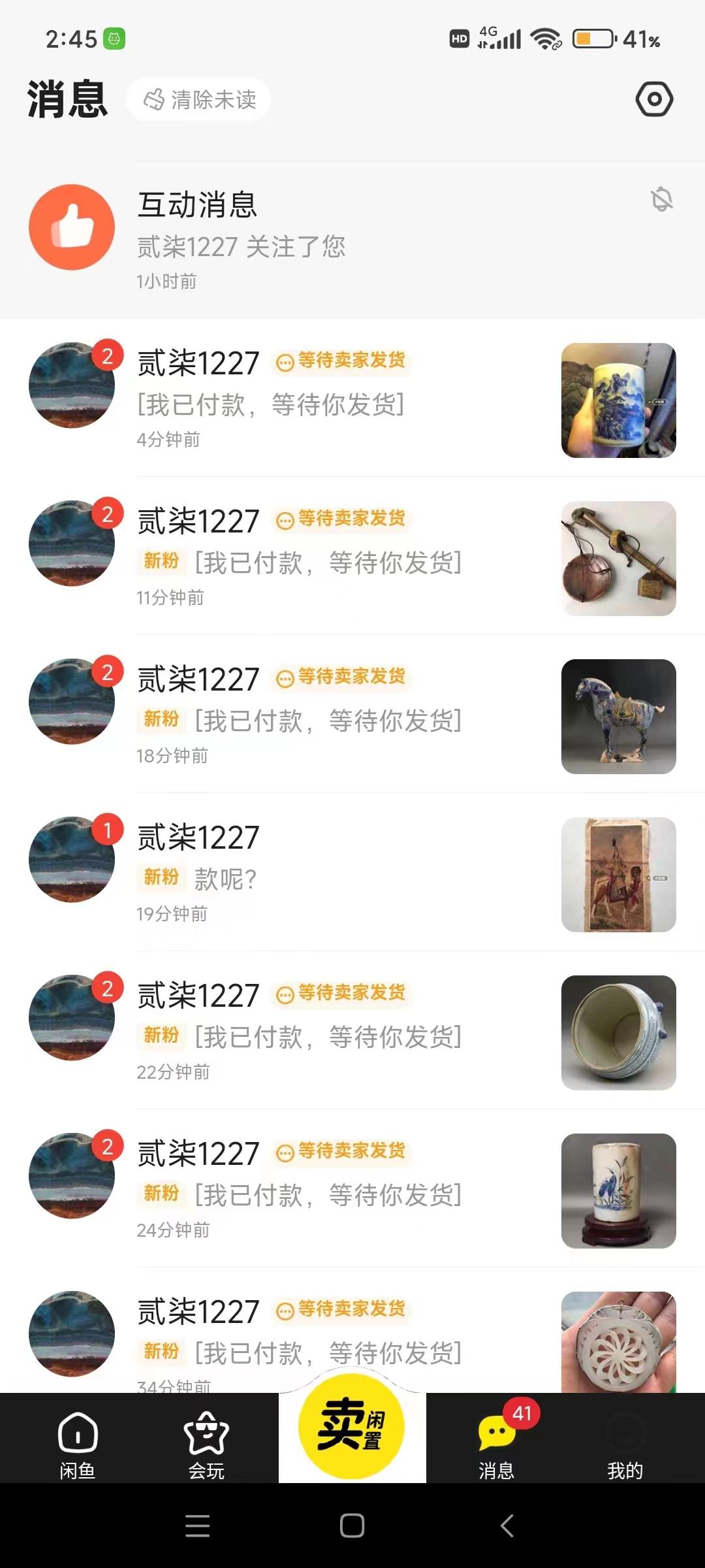 图片[1]-(9337期)咸鱼无货源古玩市场3.0最新玩法，轻松驾驭古玩市场，日利润轻松四位数！…-策里行间