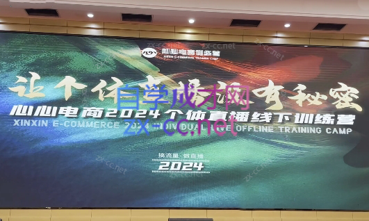 心心-东哥咚咚呛·直播运营个体培训(4月27-29号线下课+ 线上课)-策里行间