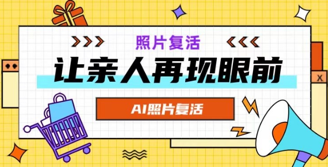 AI复活照片，亲人再现眼前：让你的照片秒变视频详细教程-策里行间