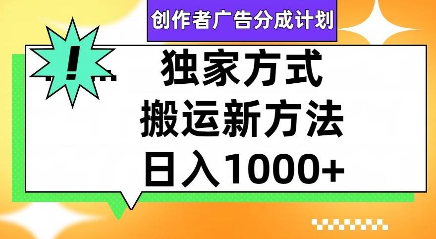 视频号创作者广告分成计划，1分钟1条原创视频，日入1000+-策里行间