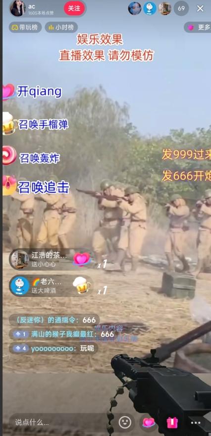 抖音打鬼子无人直播游戏搭建，无人直播爆款神器【软件+教程】-策里行间