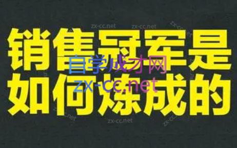 林林老师·成为外贸销售冠军课-策里行间