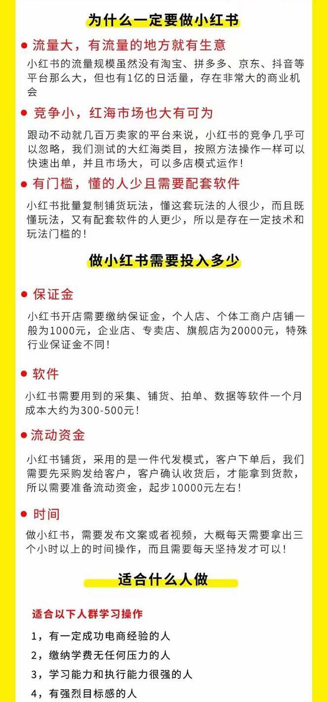 图片[1]-小红书-笔记带货课【6月更新】流量 电商新机会 315节正课+64节隐藏课-策里行间