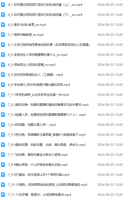 图片[2]-实体店老板获客特训营：认知、定位、文案、矩阵、直播、AI等(72节-策里行间