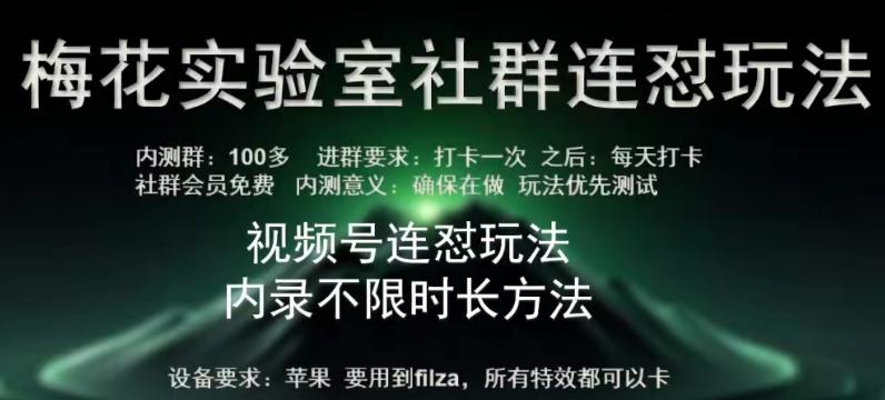 苹果内录卡特效无限时长教程(完美突破60秒限制)【揭秘】-策里行间