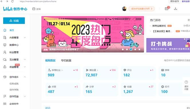 (8633期)【B站新技术】日引100+优质创业粉，直接套模式，快速搞网赚粉-策里行间