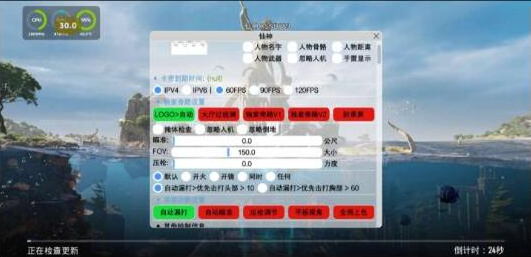 PUBG仙神公益直装1.2增加内存功能 增加美化-策里行间