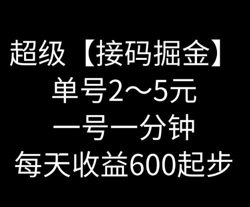 暴力接码撸红包一小时100左右全网首发未泛滥速玩-策里行间