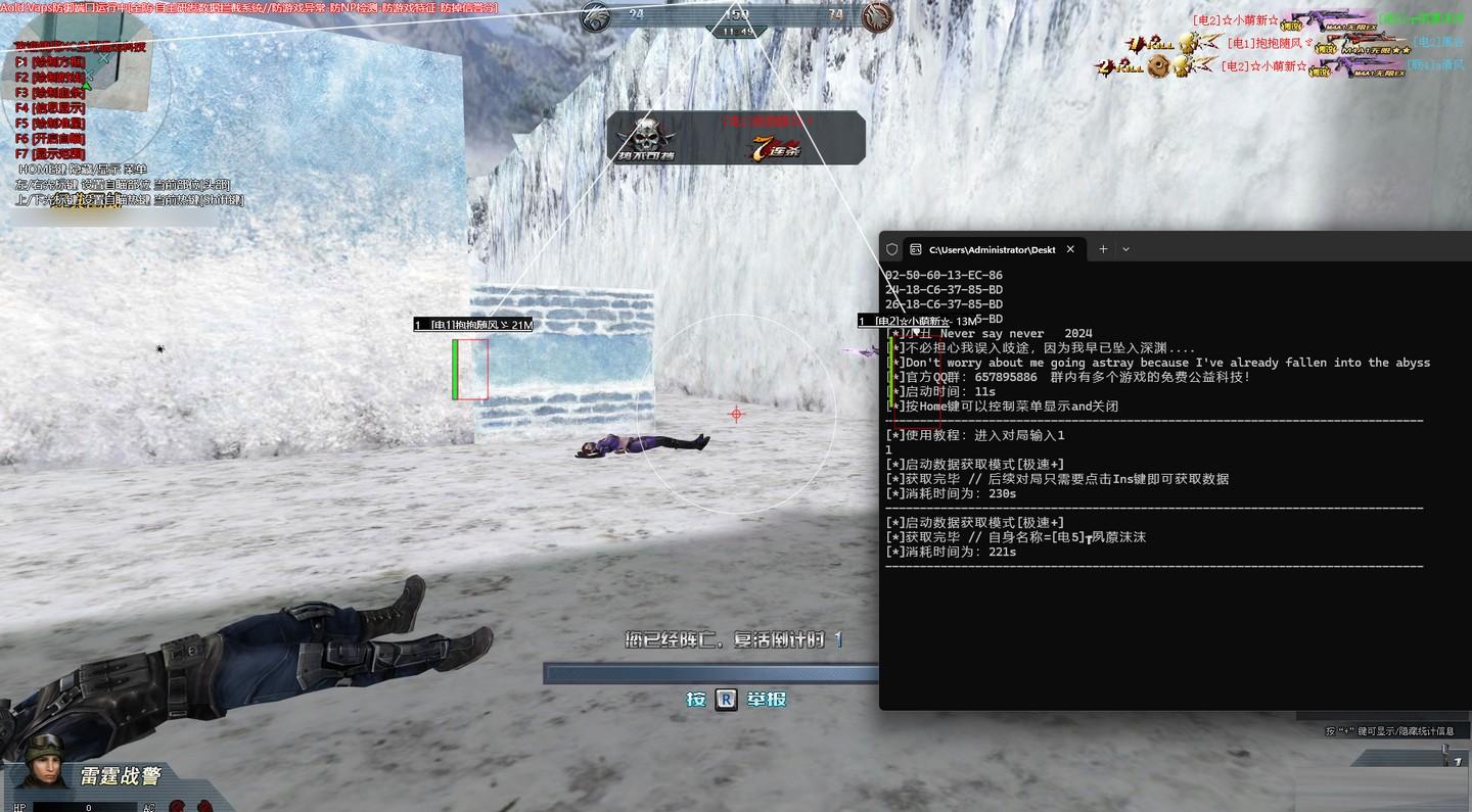 生死狙击XC绘制透视辅助 v7.12 免费版-策里行间