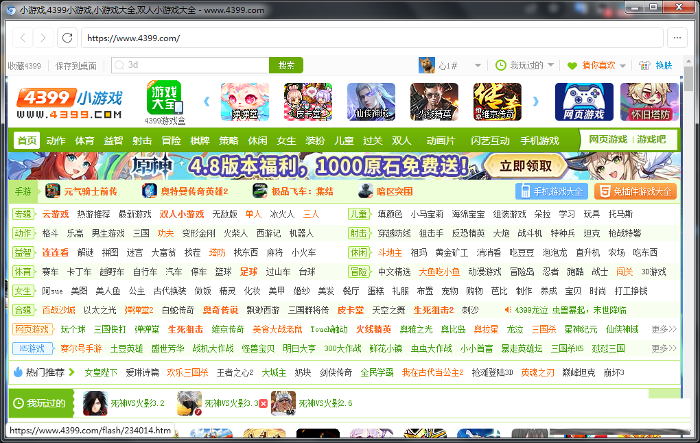 FlashBrowser | 自带flash插件的极简浏览器-策里行间