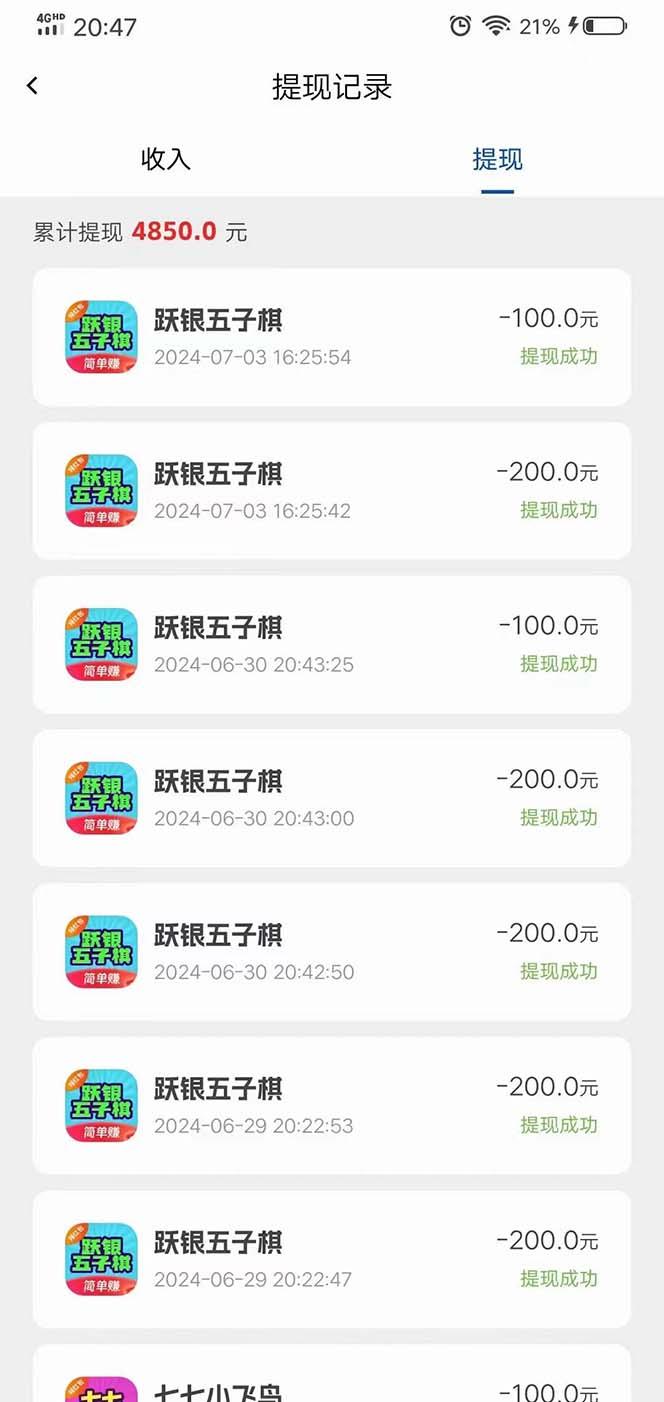 图片[1]-广告掘金新平台，不是尚玩！有空刷刷，每天轻松100+，团长抢首码-策里行间