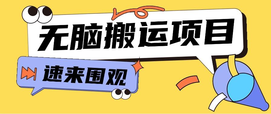 小红书虚拟项目，无脑搬运，零成本零门槛轻松月入3000+【视频教程+配套工具】-策里行间