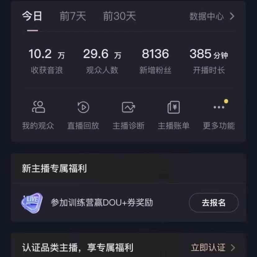 图片[2]-无人直播助眠项目，无脑挂机，操作简单，解放双手，礼物刷不停-策里行间