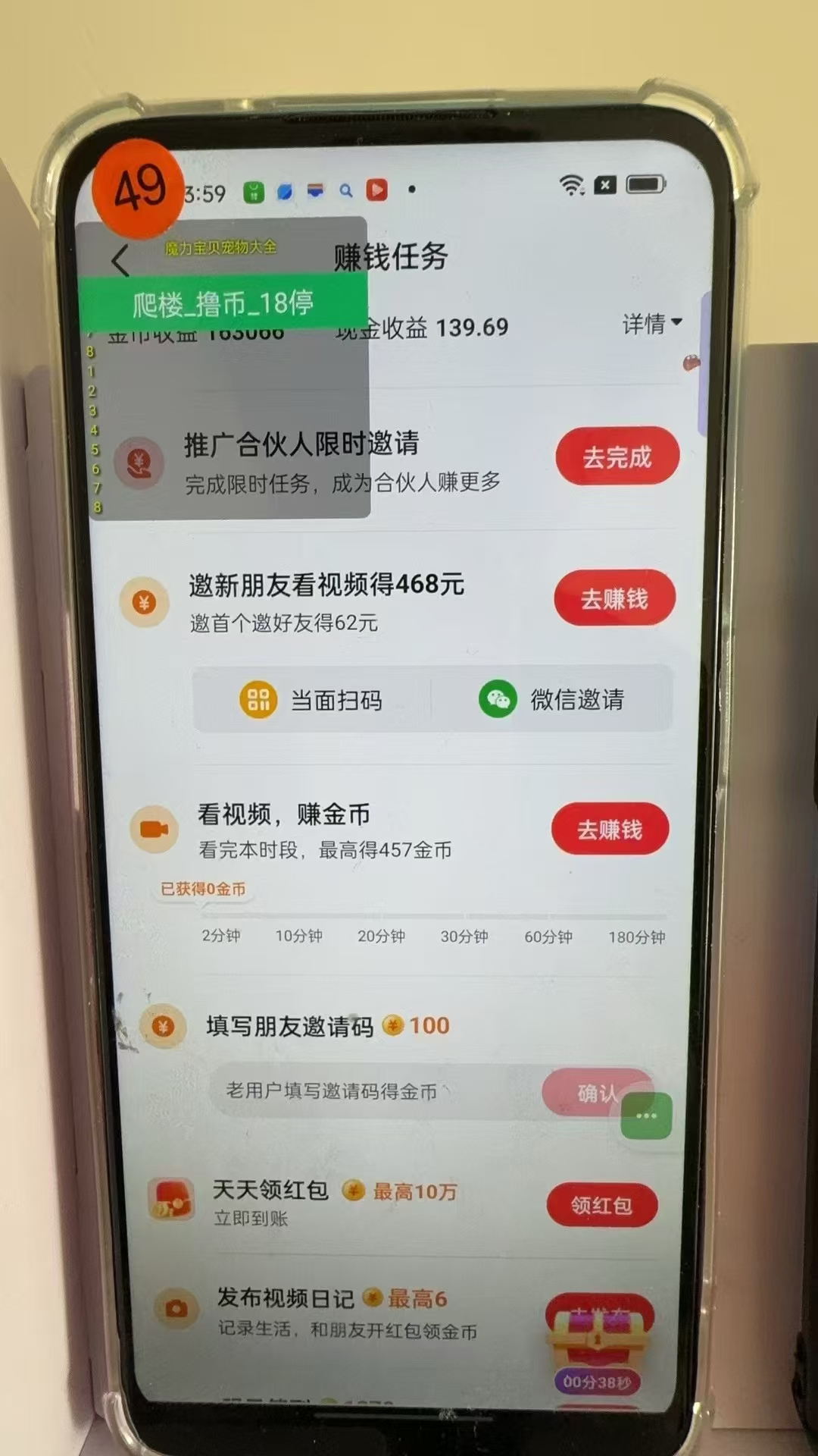 图片[3]-最新抖音全自动0撸掘金，无需实名，无需手机卡，小白矩阵操作日入2000+-策里行间