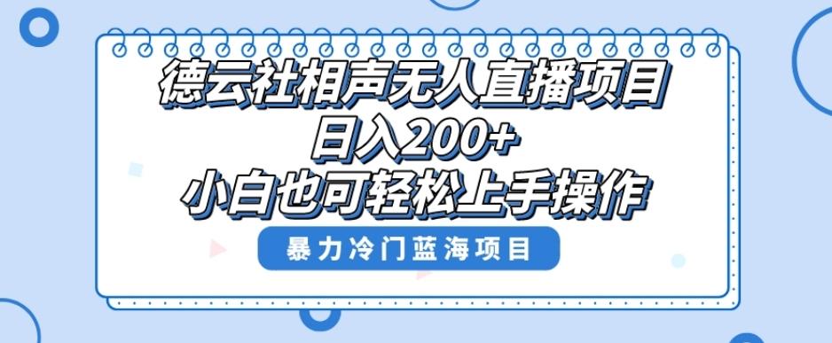 十万个富翁修炼宝典之8.微信群+自动成交站，刚需虚拟产品，一天200+-策里行间