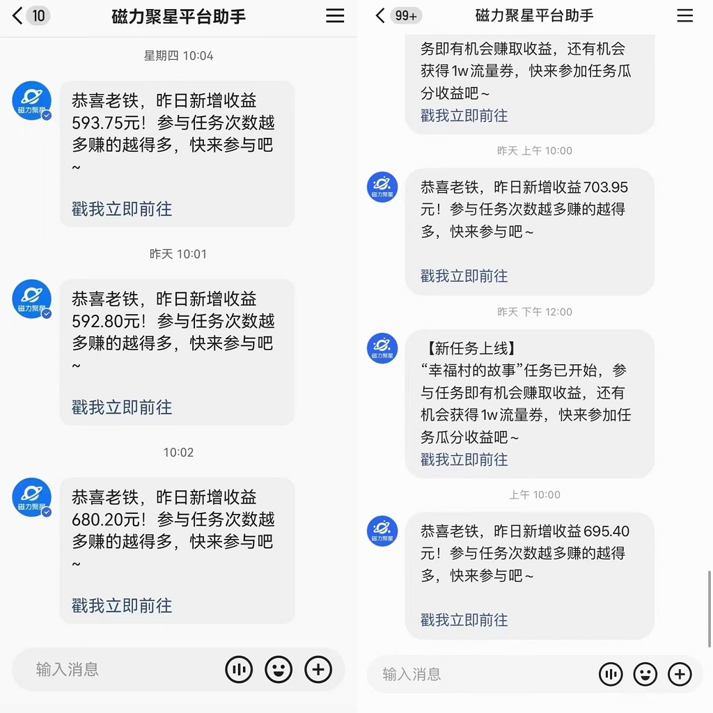 快手直播短剧最新玩法，磁力巨星日赚500+，无视版权违规提示，可清除违规-策里行间