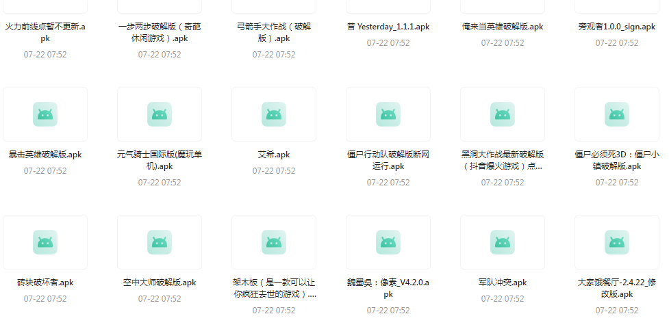 百款精品游戏付费破解版合集-策里行间
