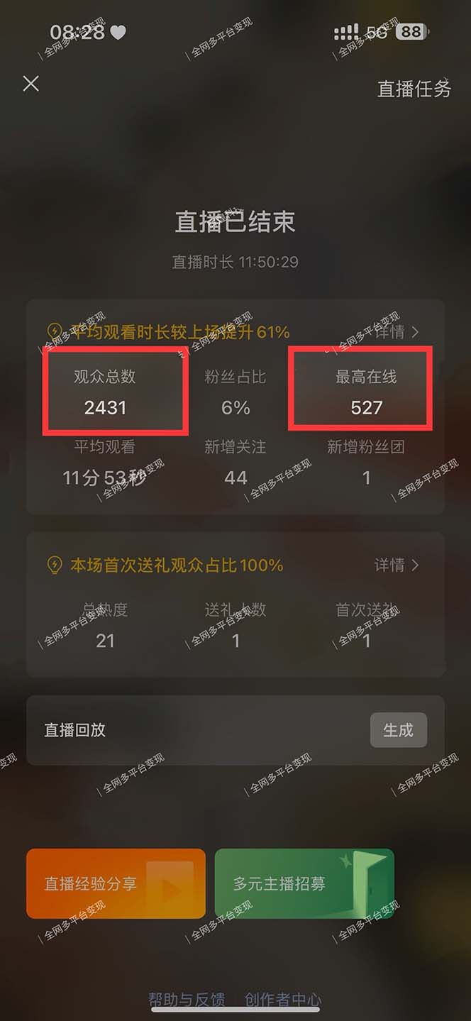图片[2]-视频号无人播剧，拉爆流量不违规，一天到手5000多，小白当天上手，多…-策里行间