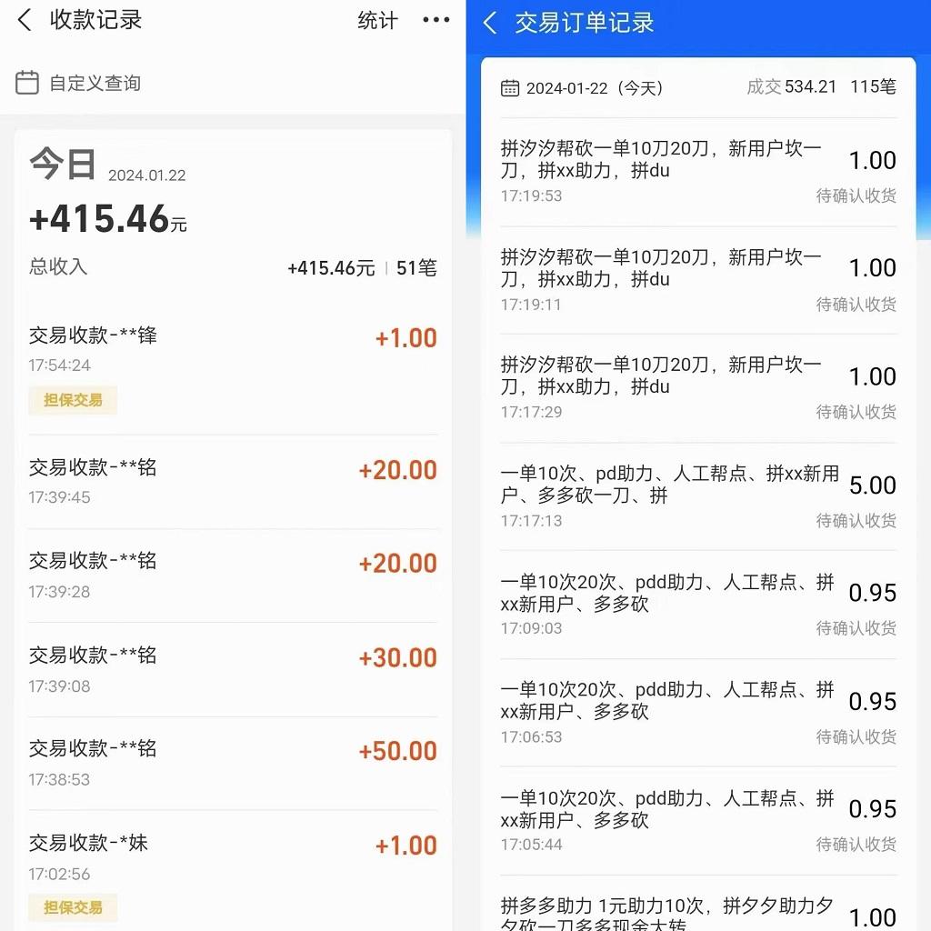 PDD挥一刀月入5万，虚拟资源差价玩法，有手就会，落地保姆式教程-策里行间